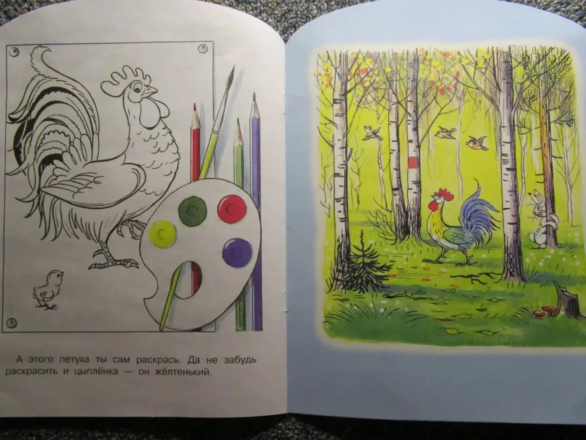 Петушок. Раскраска