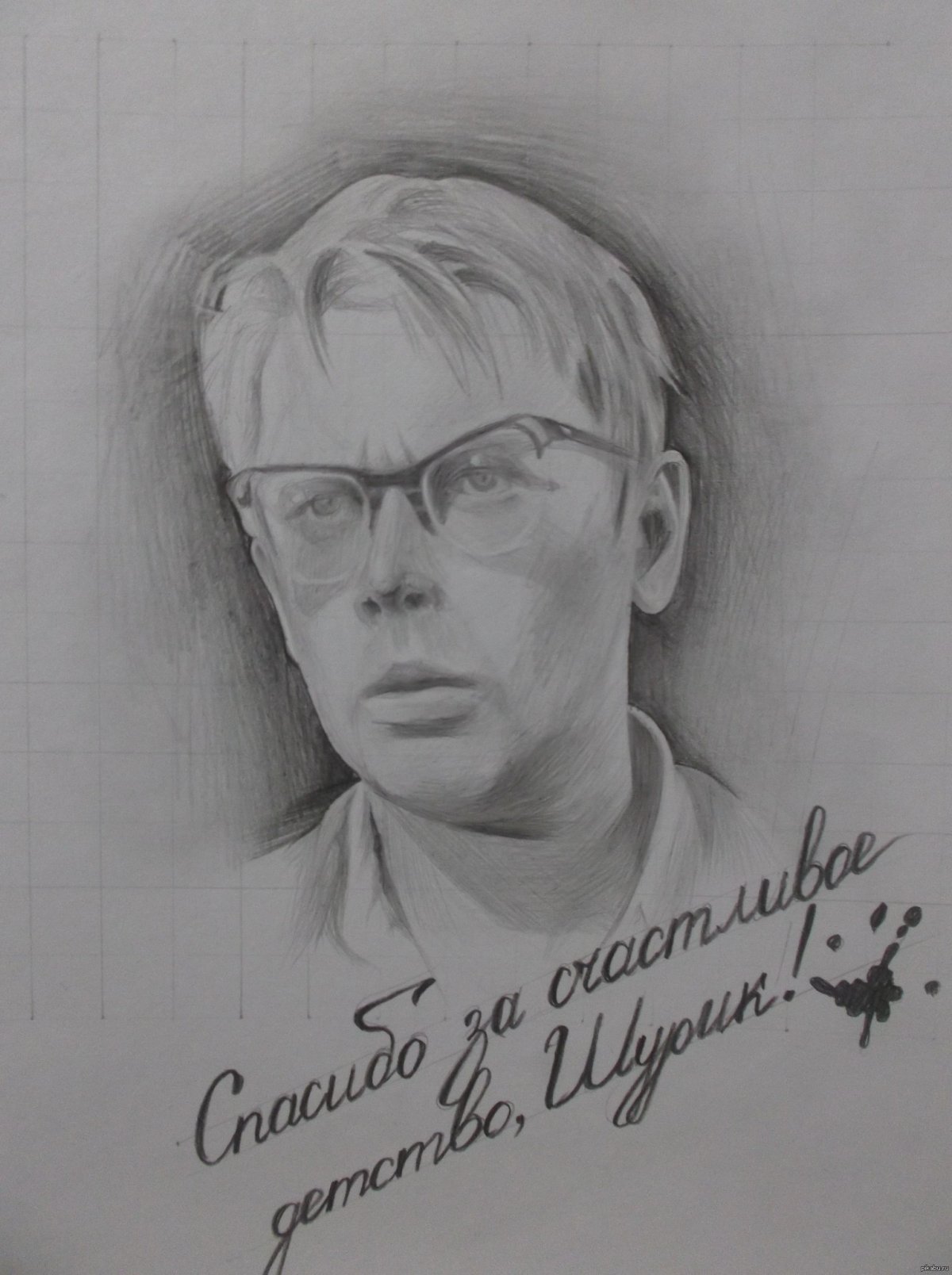 Шукшин портрет карандашом