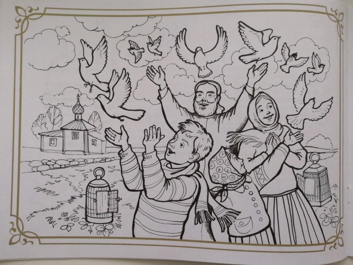 Раскраска приложение