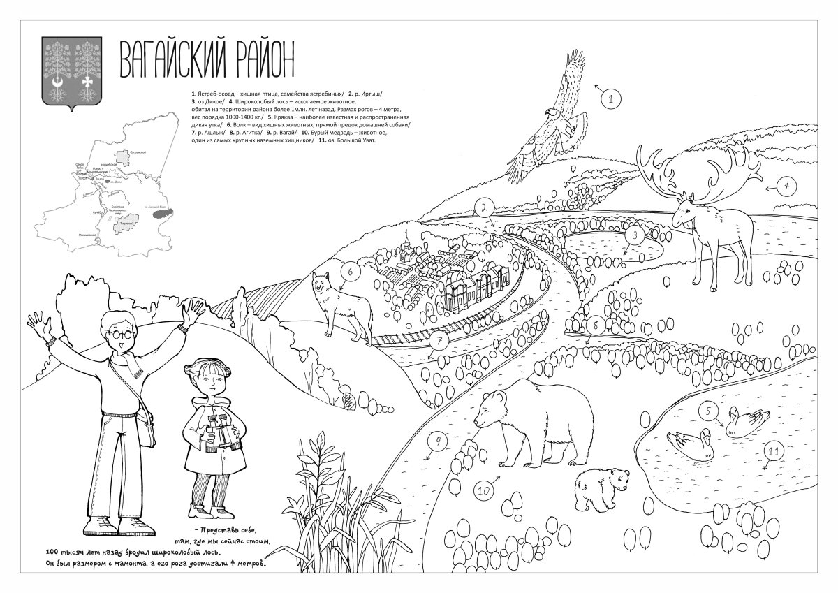 Раскраски Ханты и манси для детей