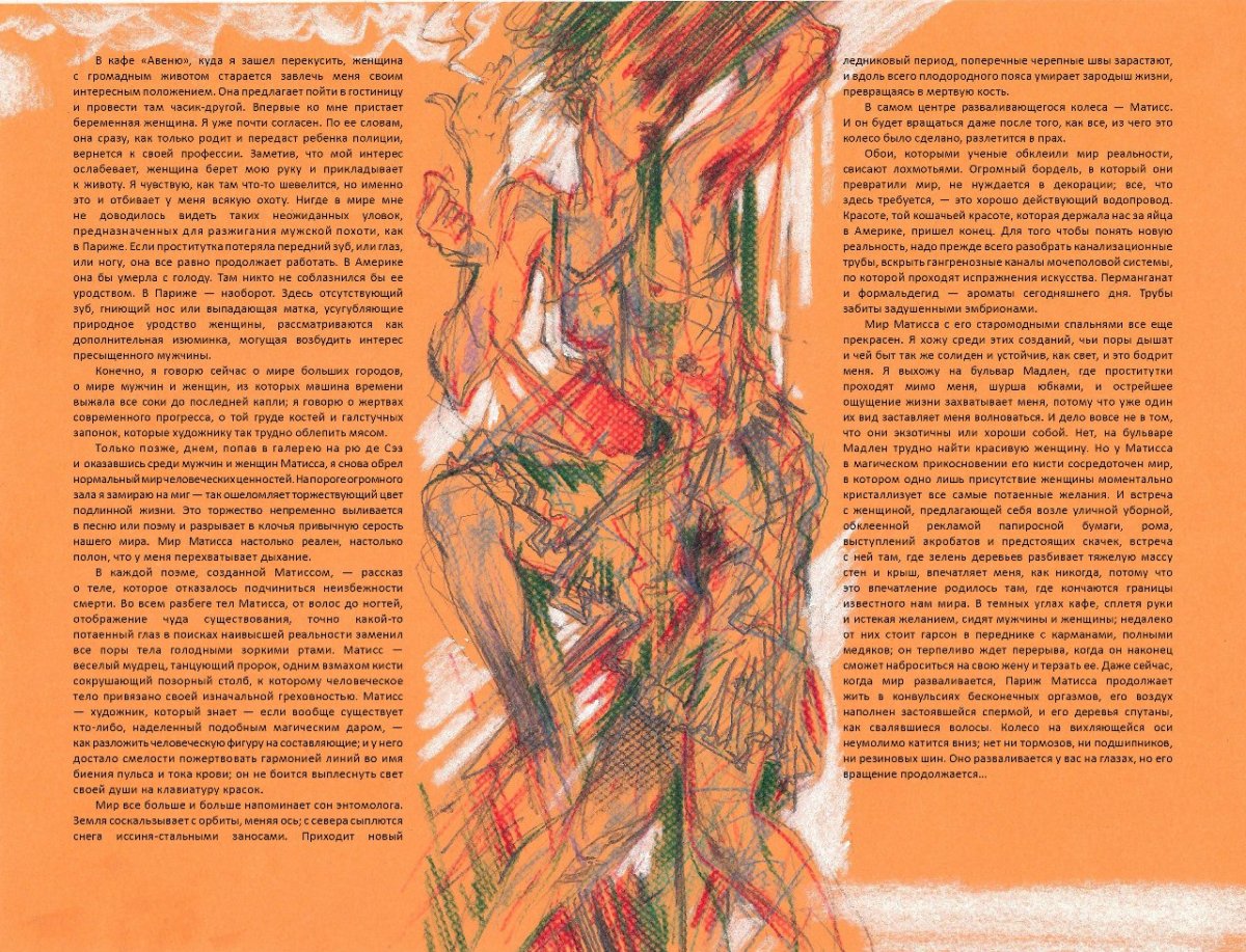 Достоевский Униженные и оскорбленные иллюстрации