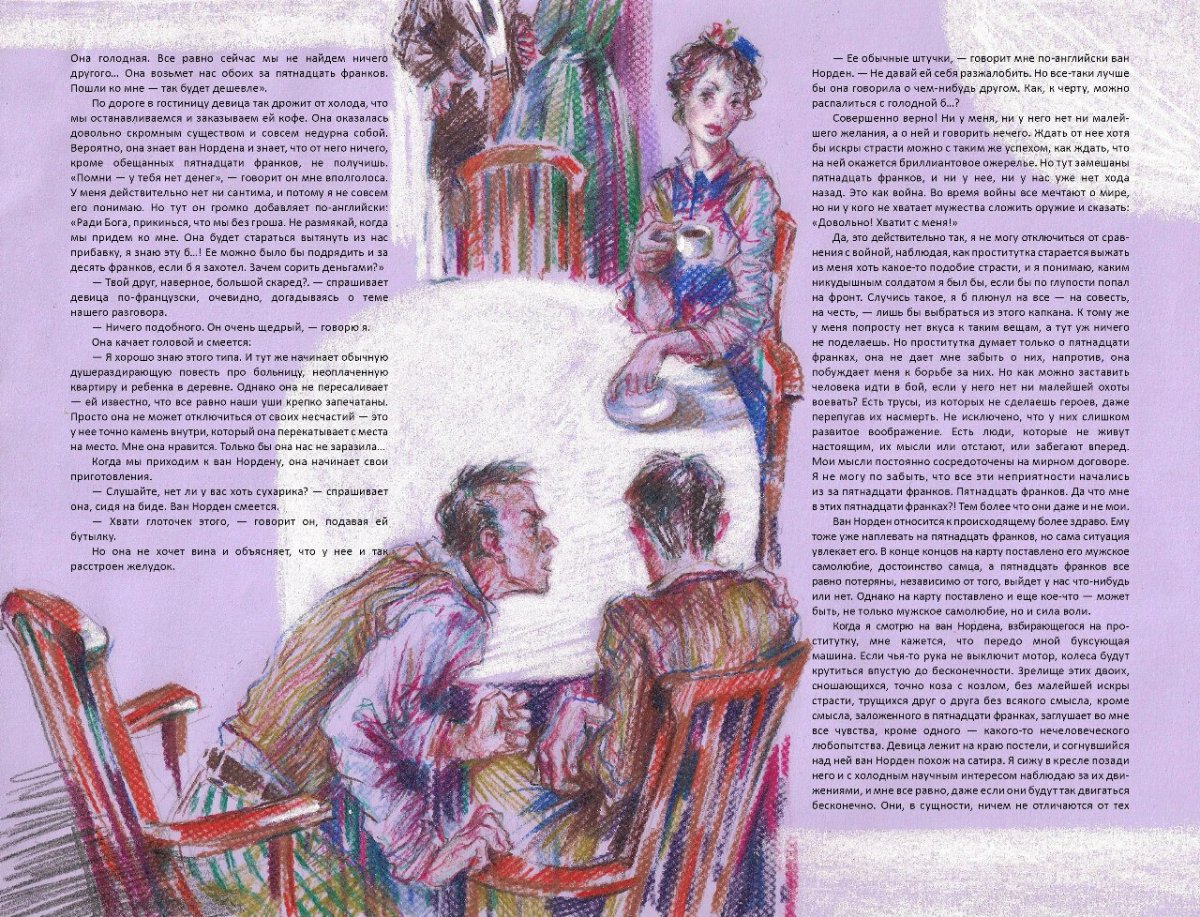 Норберт Жак