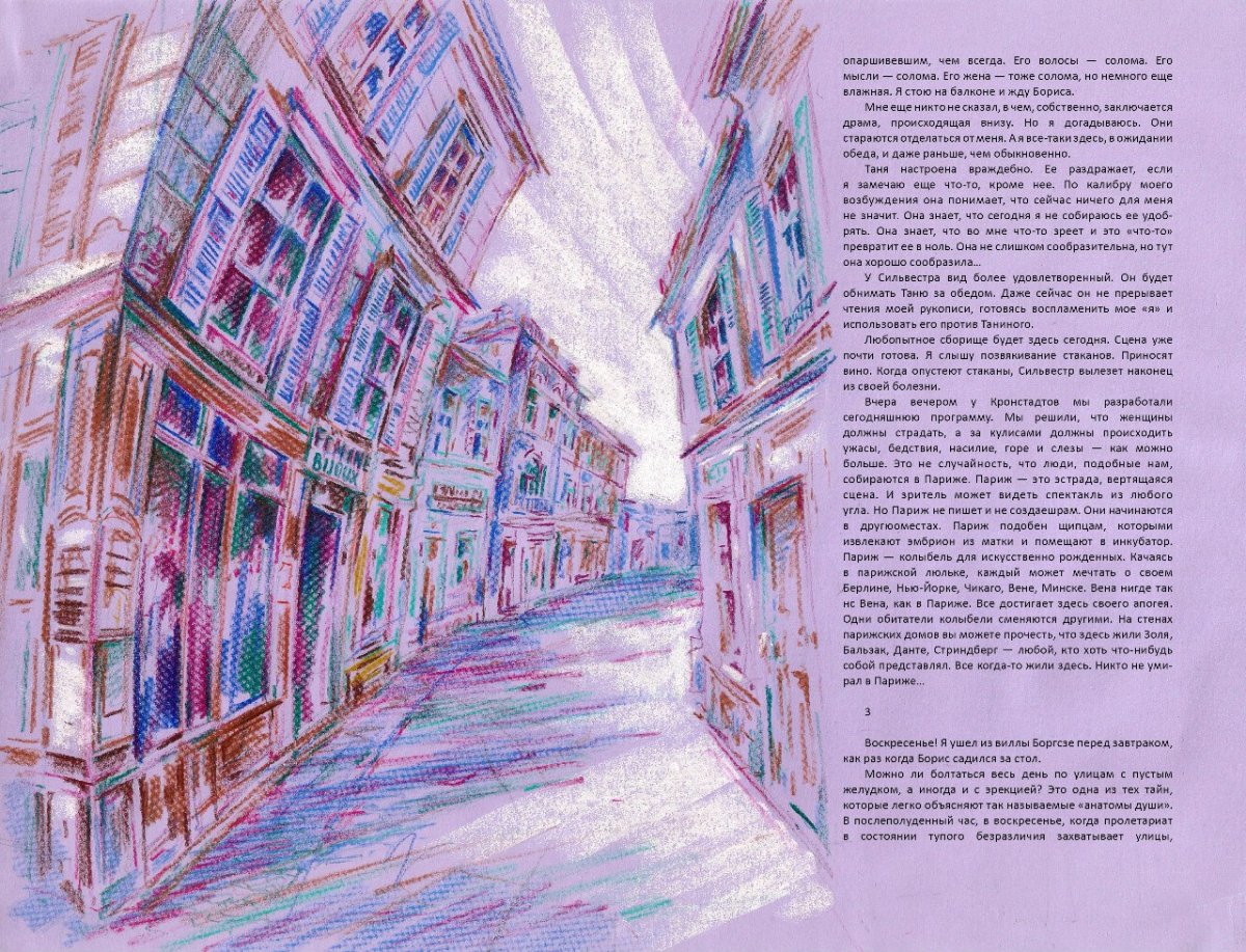 Алексей Любимов художник