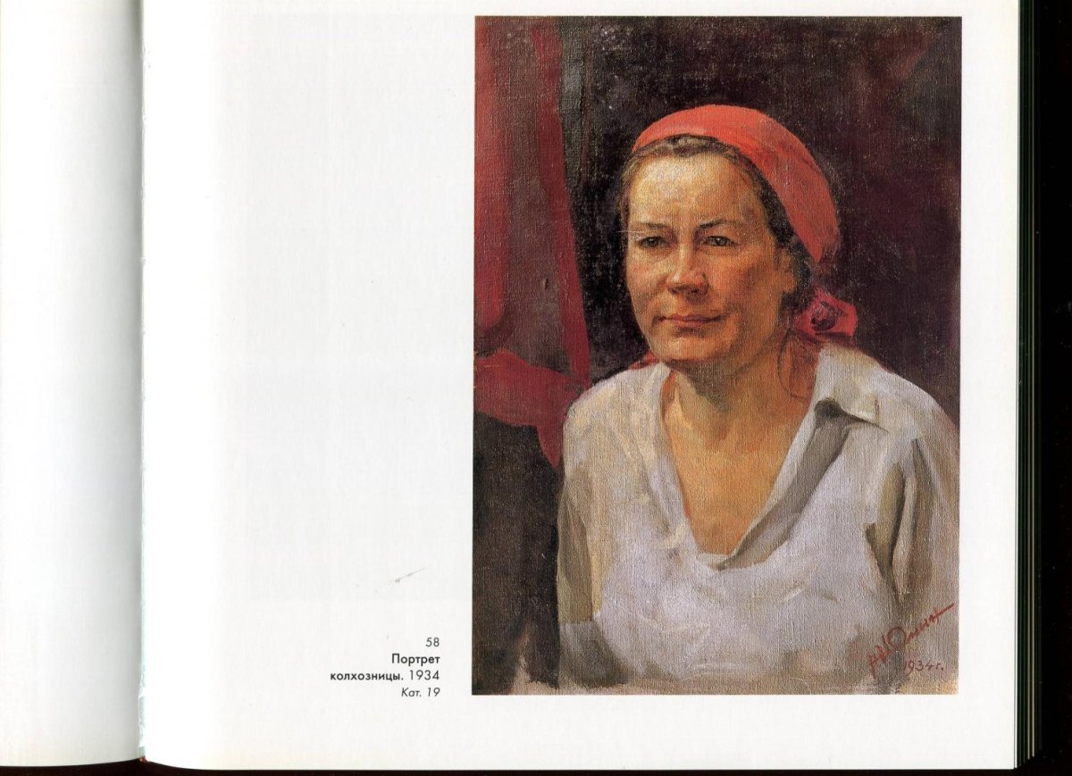 Николай Ионин художник