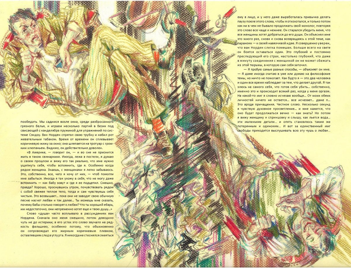 Вильнер Виктор Семенович художник