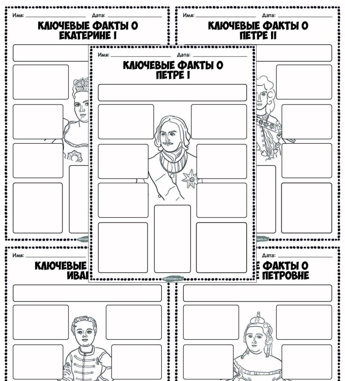 Ключевые факты об Александре 1 Worksheets