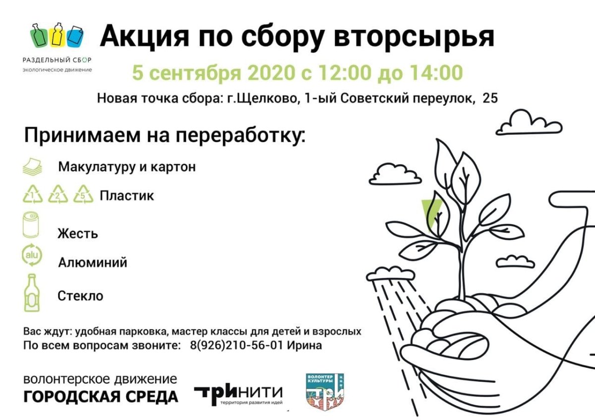 Макулатура значок