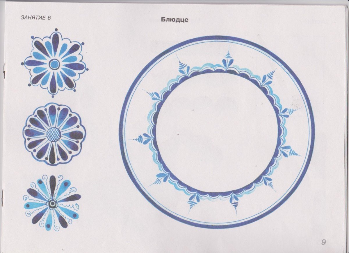 Гжель трафареты для росписи детям