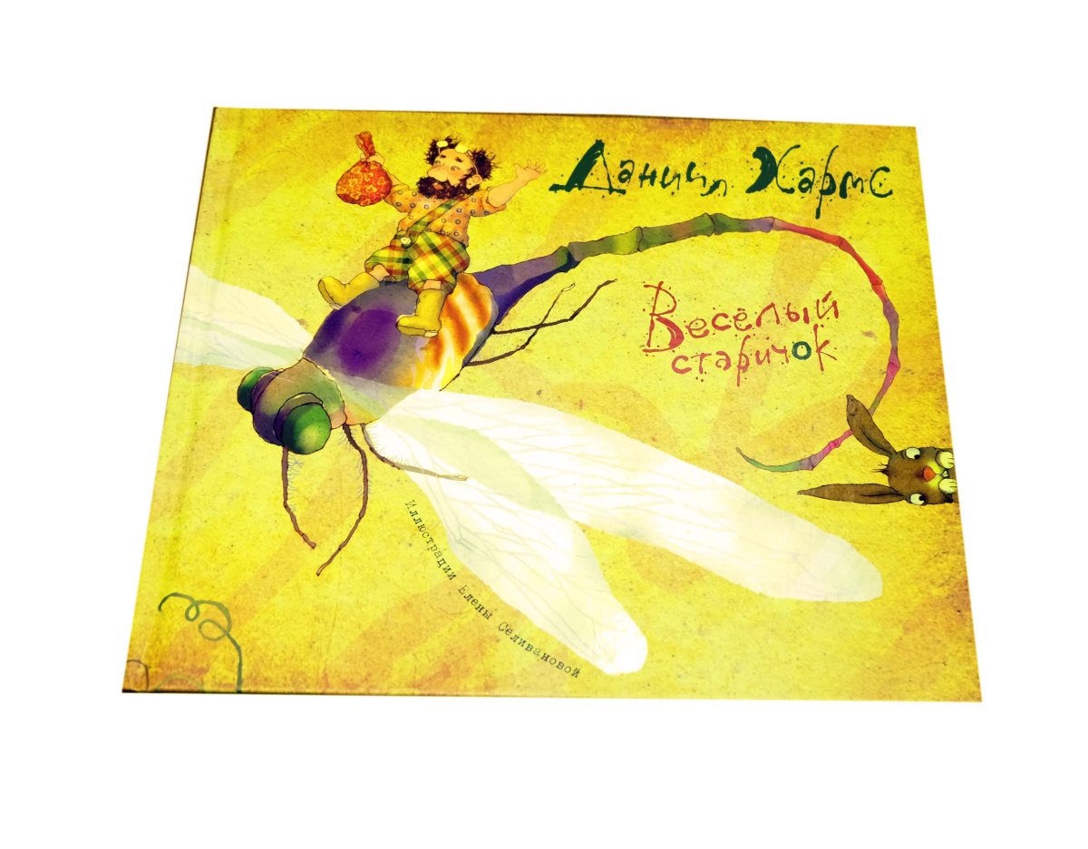 Даниил Хармс портрет