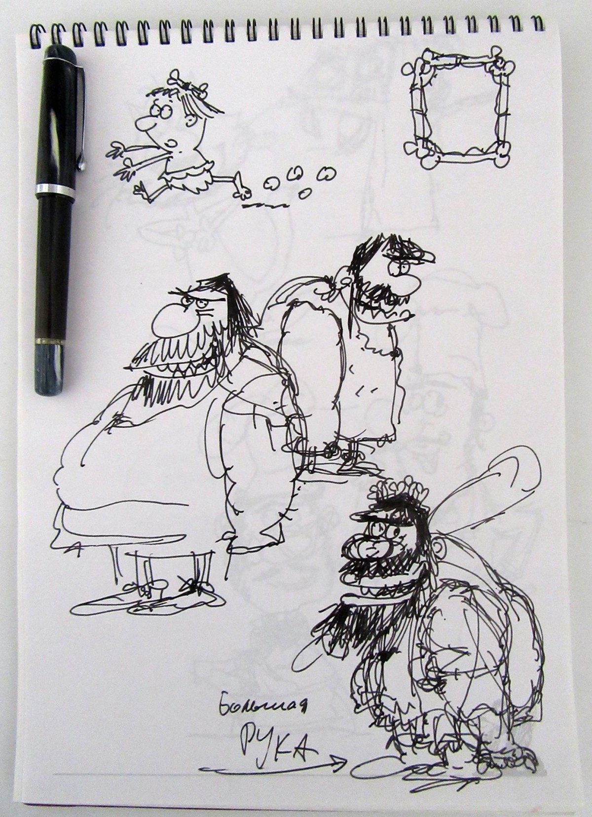 Иллюстрации к стихам Хармс доктор смех