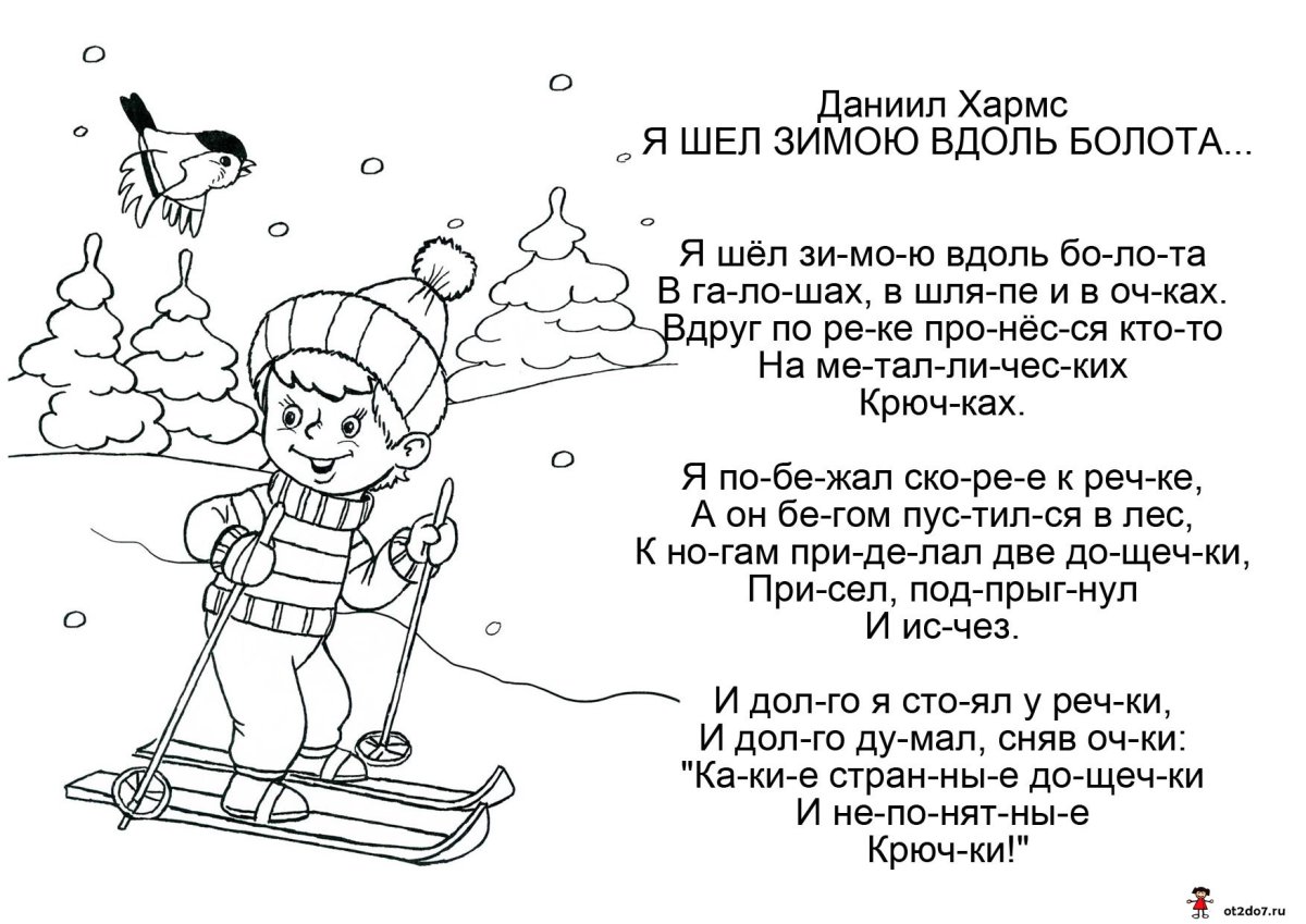 Иллюстрации к произведениям Хармса