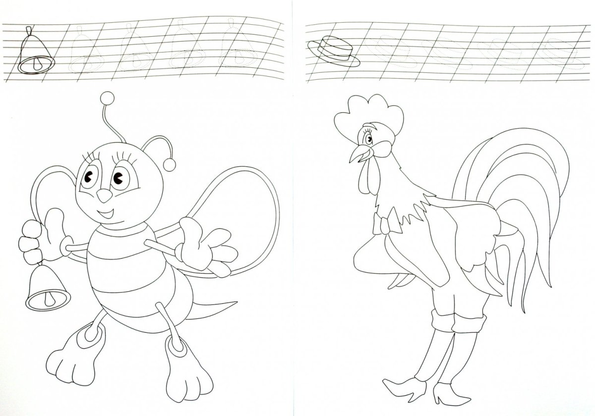 Раскраски для детей Формат а5