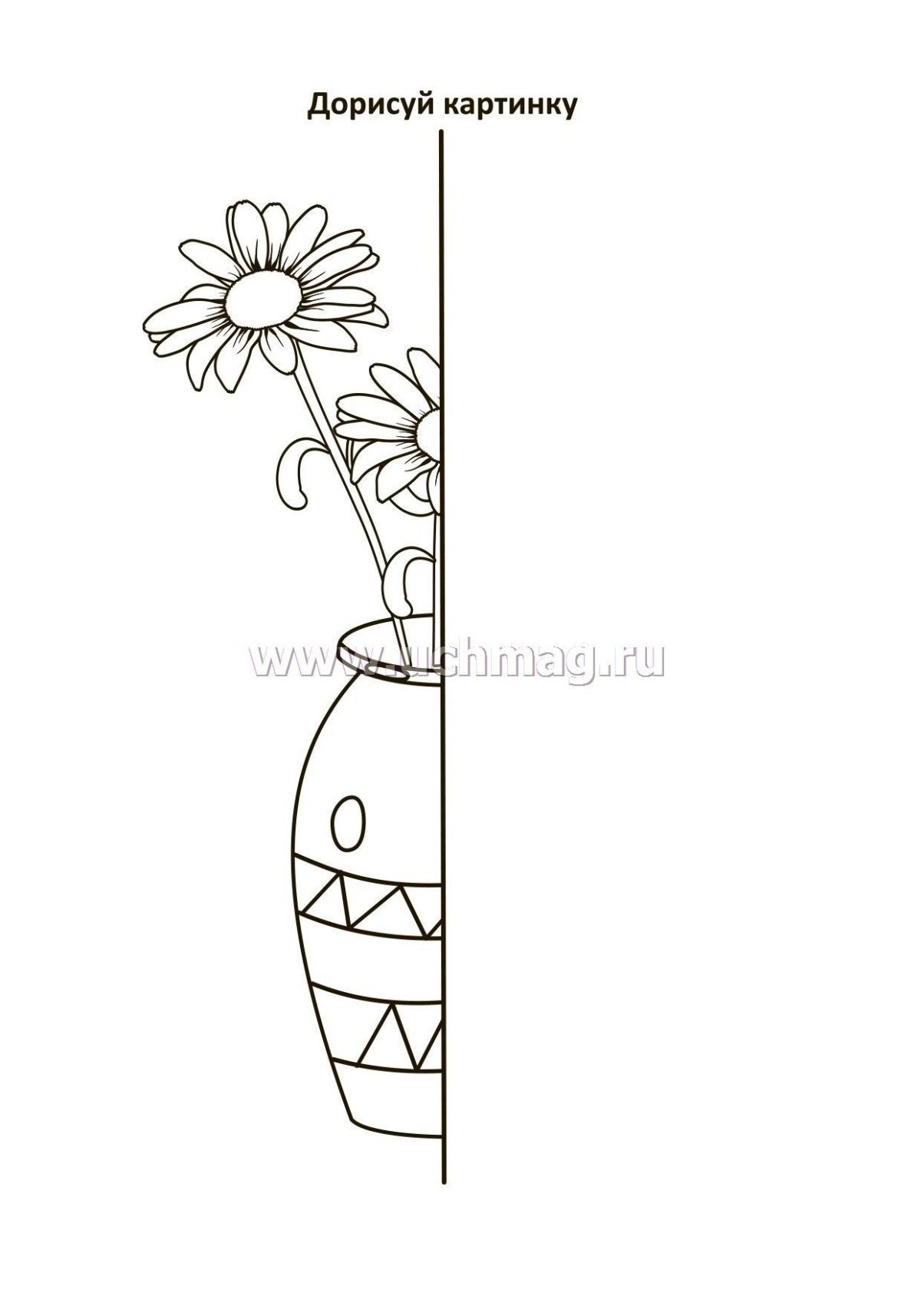 Ваза для цветов для дорисовки