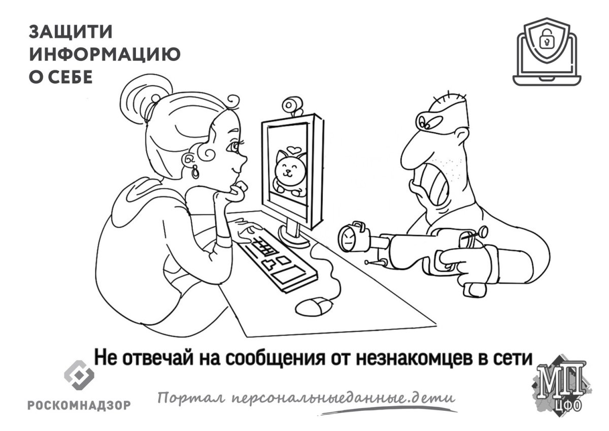 Раскраски безопасность для детей