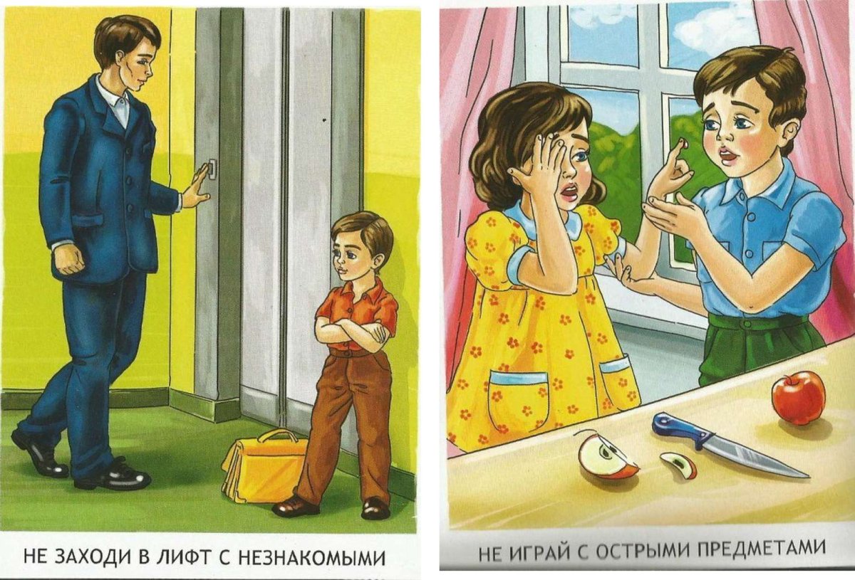 Раскраска опасность на дороге