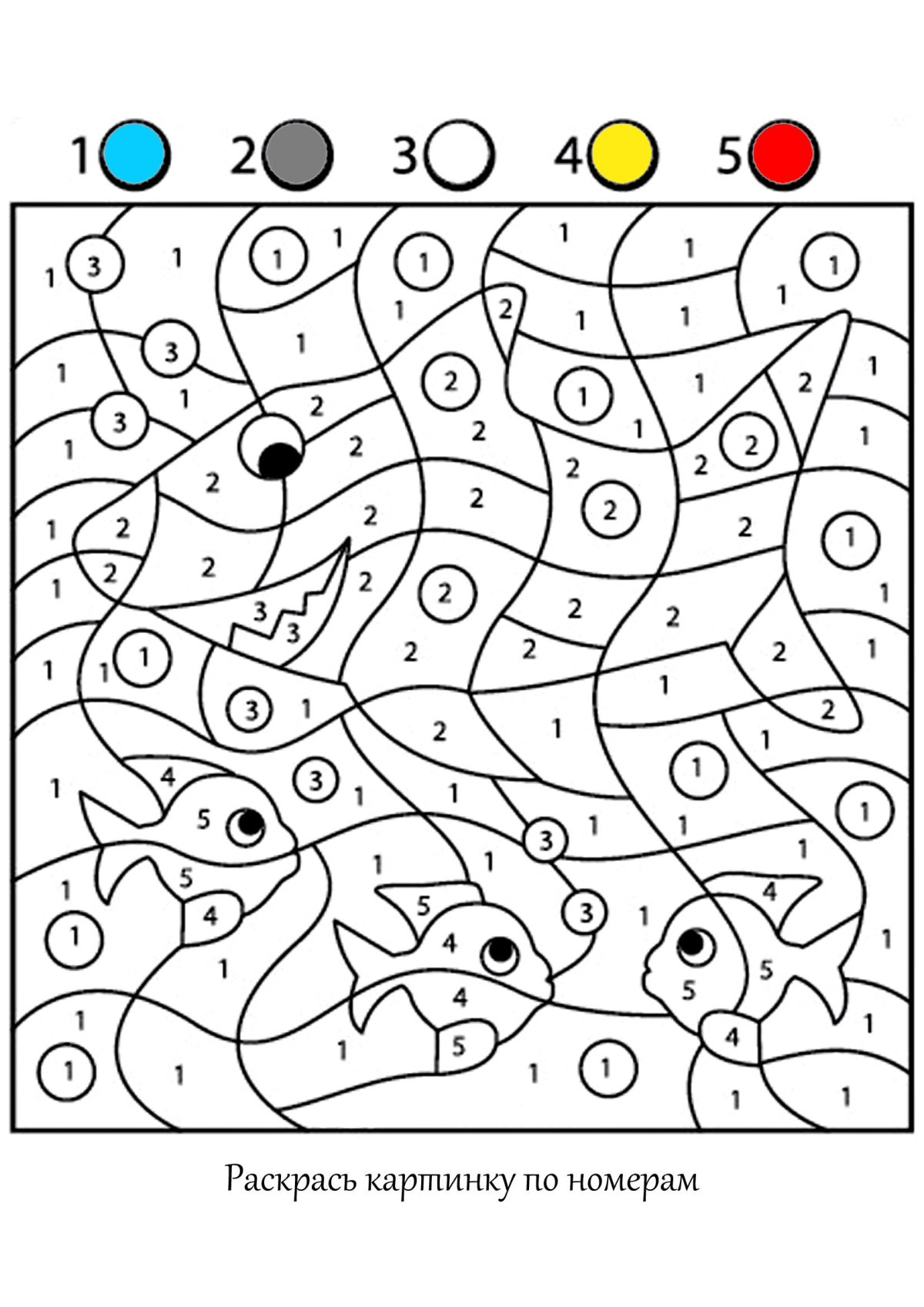 Раскрась по цифрам овощи