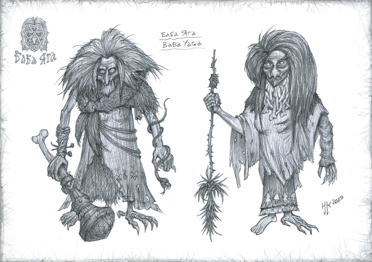 Баба Яга и лихо одноглазое