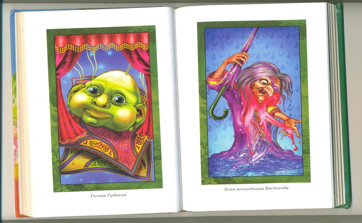 Злыдни Славянская мифология