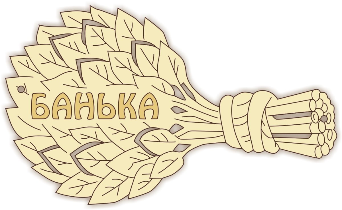 Банный веник табличка