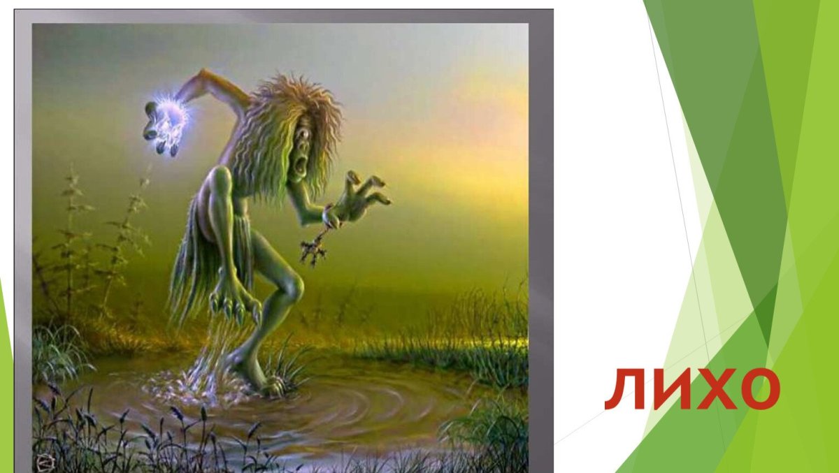 Раскраска оборотень