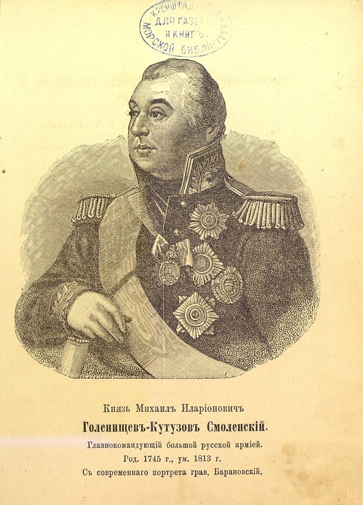 Король Людовик 16 рисунок