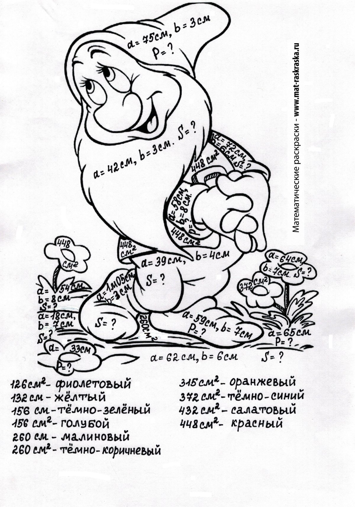 Анна вайнруб раскраски