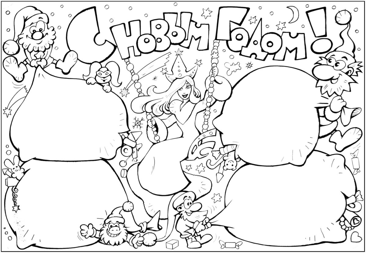 Плакат на новый год