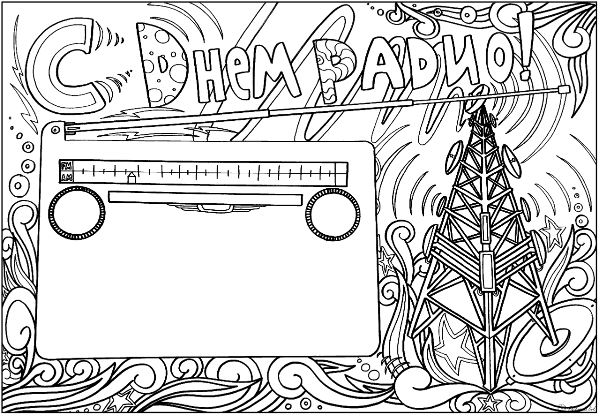 Плакаты для раскрашивания