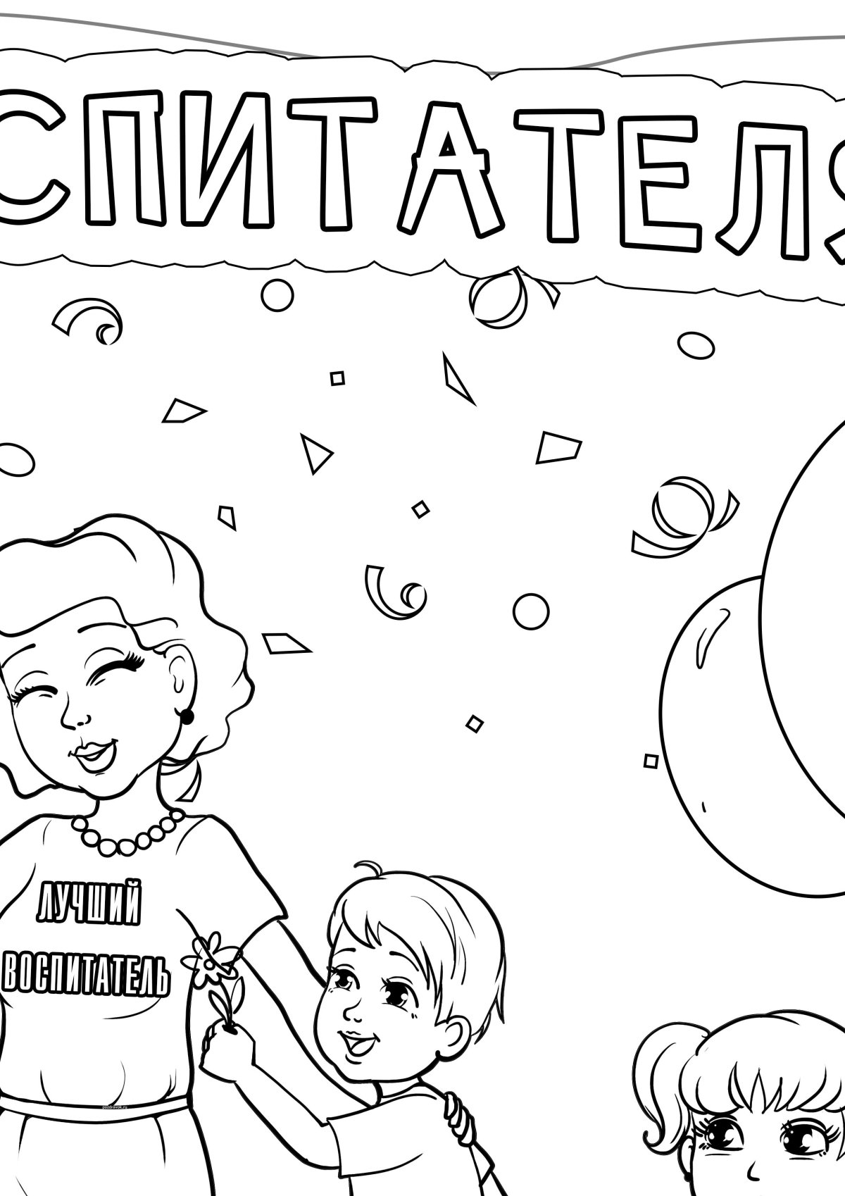 Раскраски плакат к Дню Победы