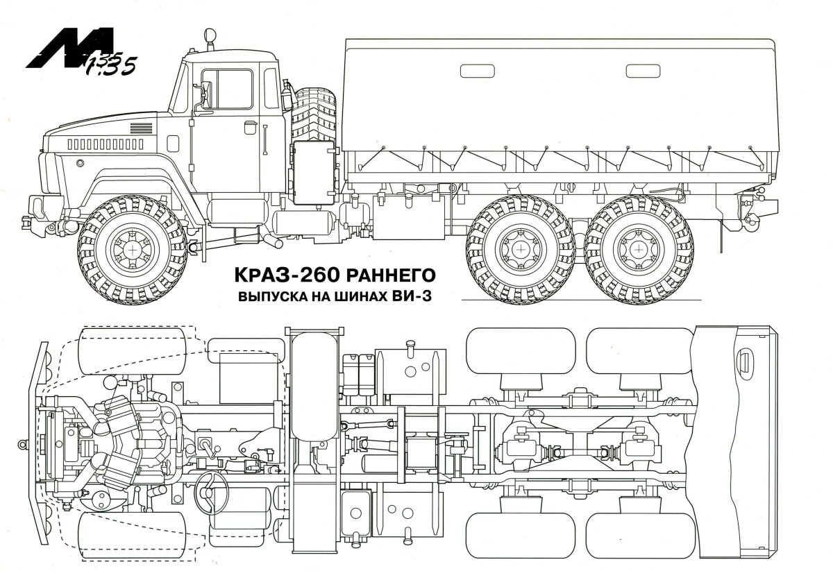 КРАЗ 255б чертеж
