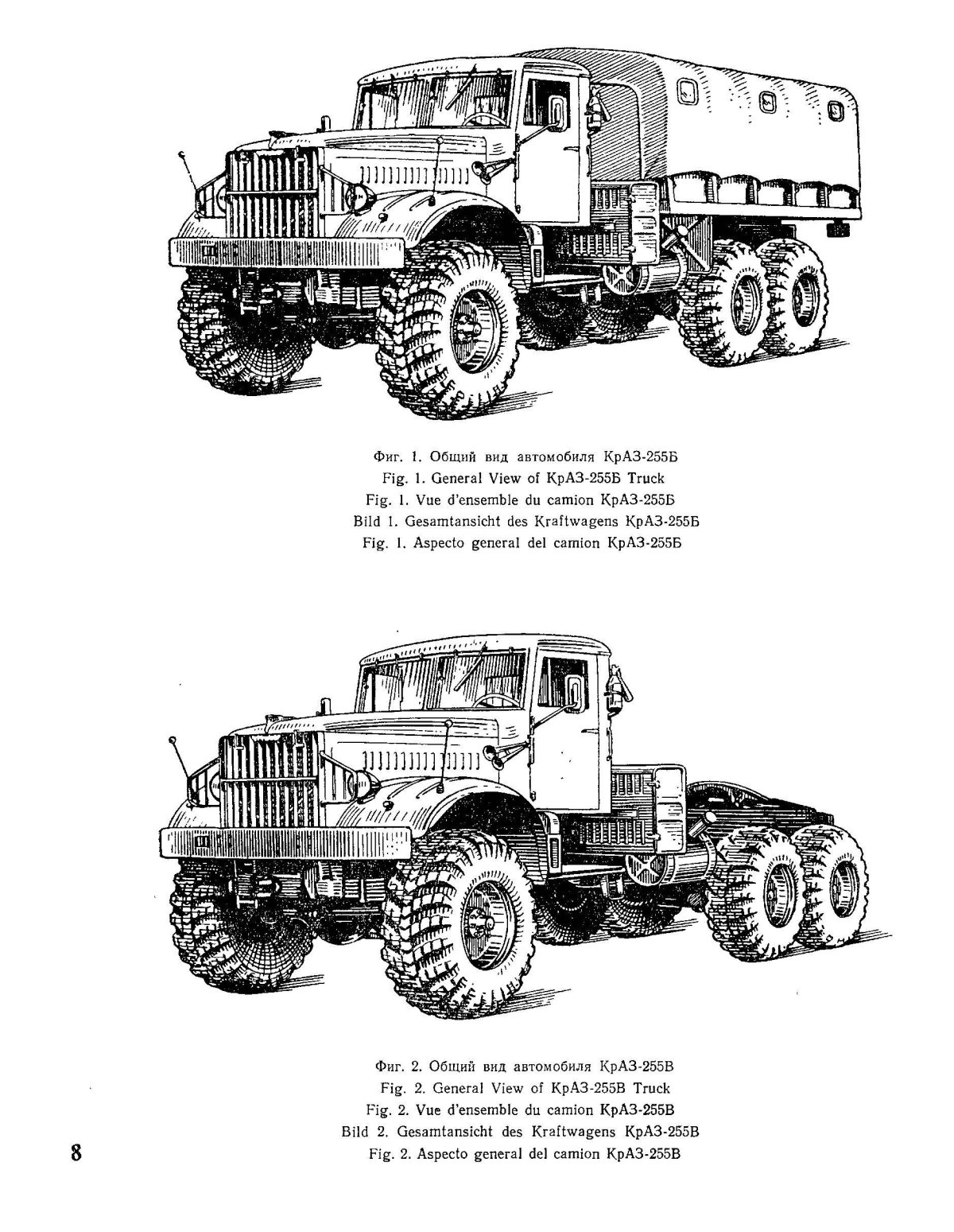 КРАЗ 255б чертеж