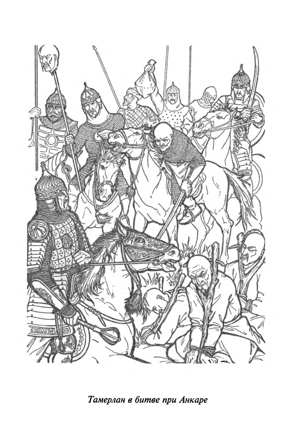 Боевой армии Тамерлана. Ангорская битва, 1402.