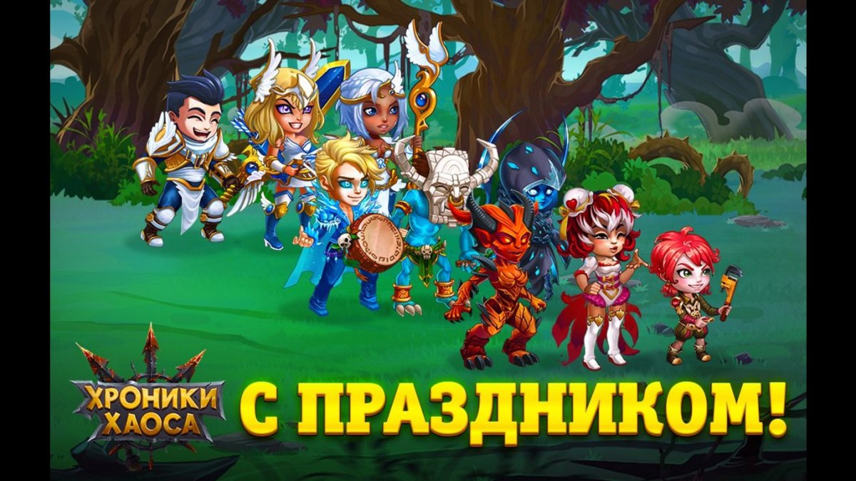 Герои Доминиона хроники хаоса