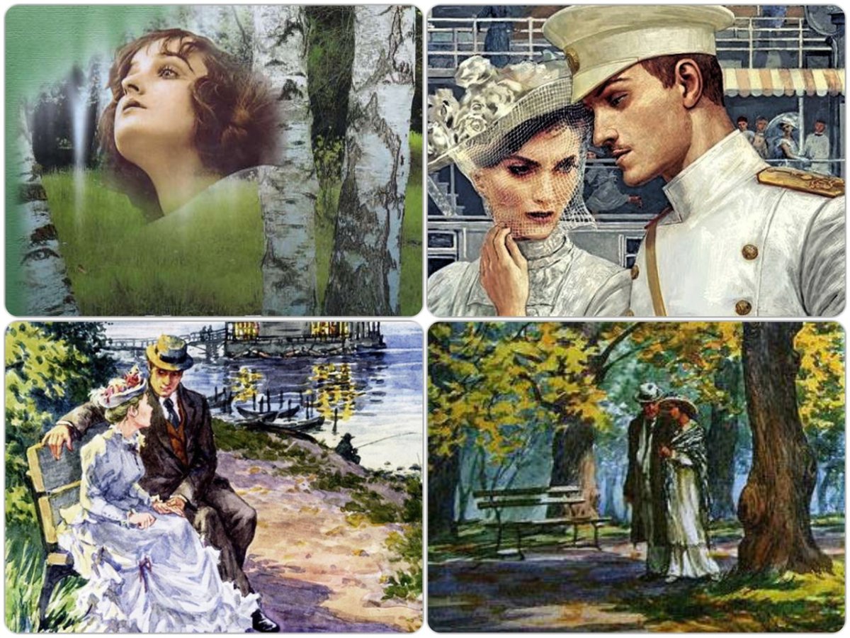 Надежда темные аллеи