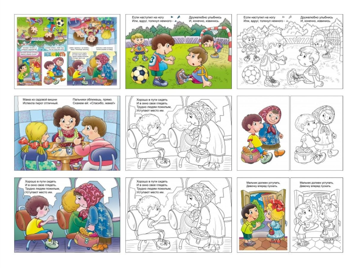 Раскраска этикет для детей