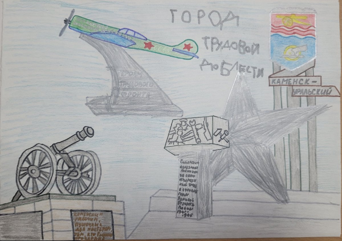 Доблесть рисунок карандашом