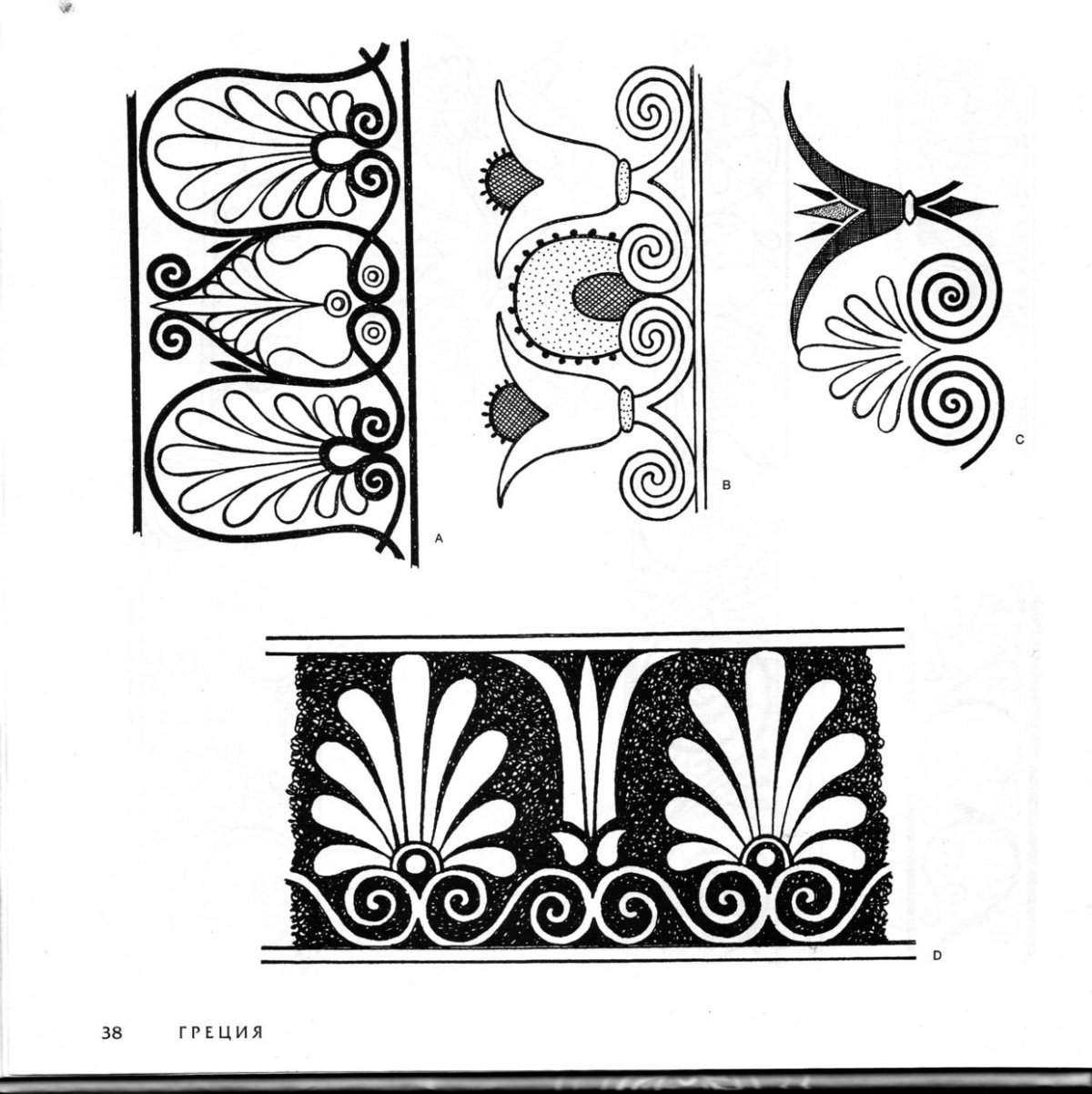 Растительный орнамент древнего Рима