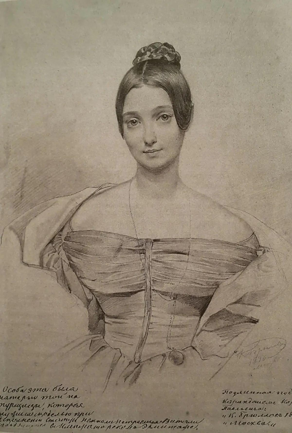 Графика Карла Брюллова