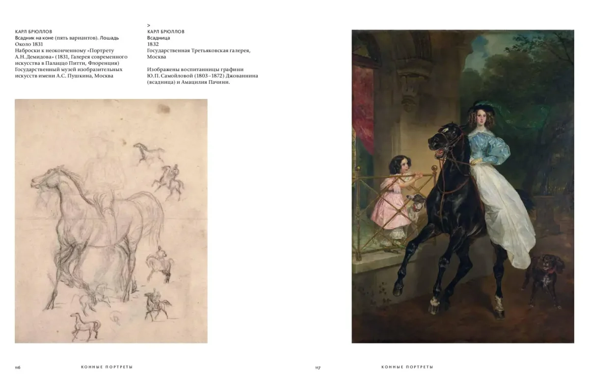 Брюллов карикатуры