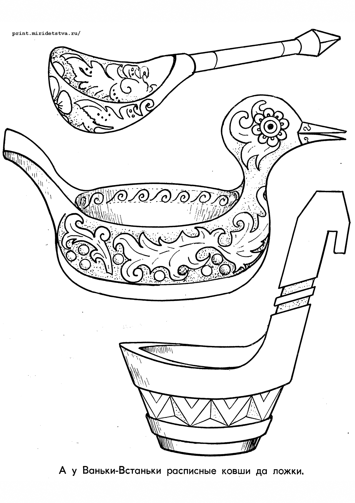 Предметы народного быта ковш скопкарь