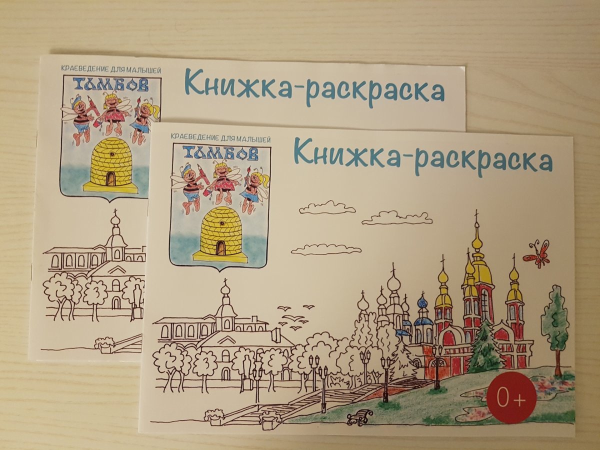 Раскраски леди Диана блоггер