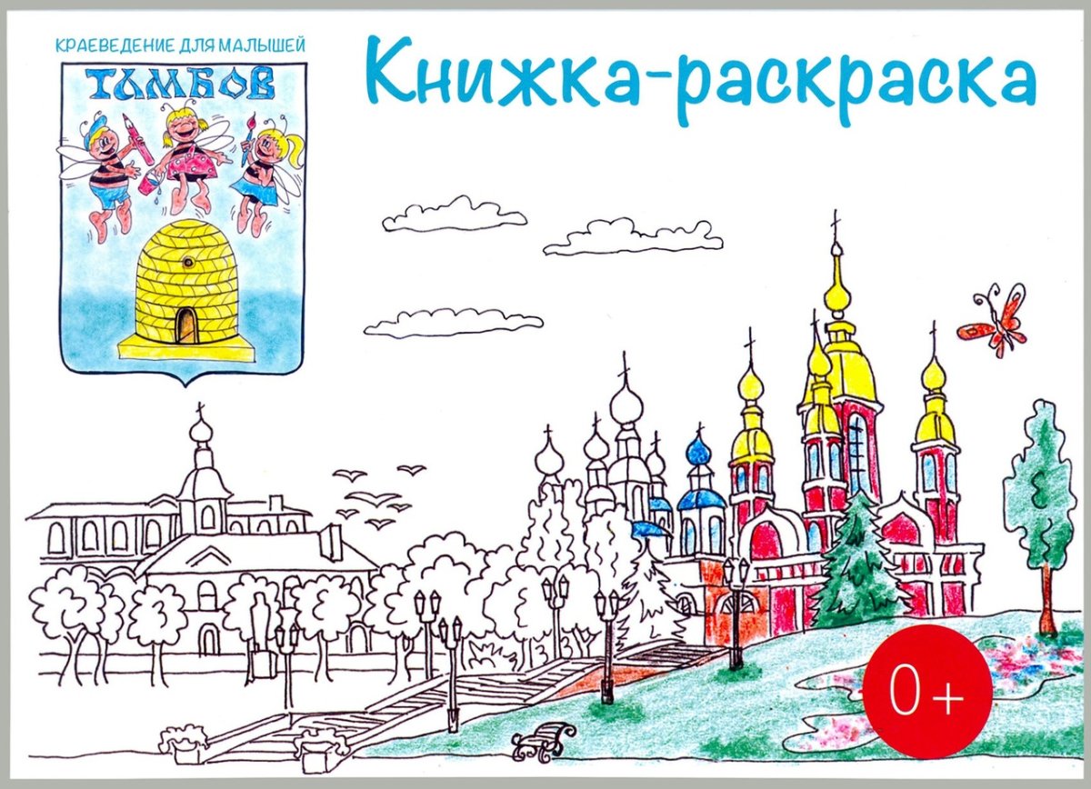 Крутые раскраски для девочек