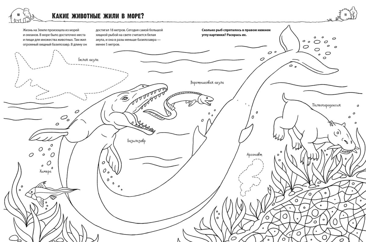 Морские динозавры раскраски