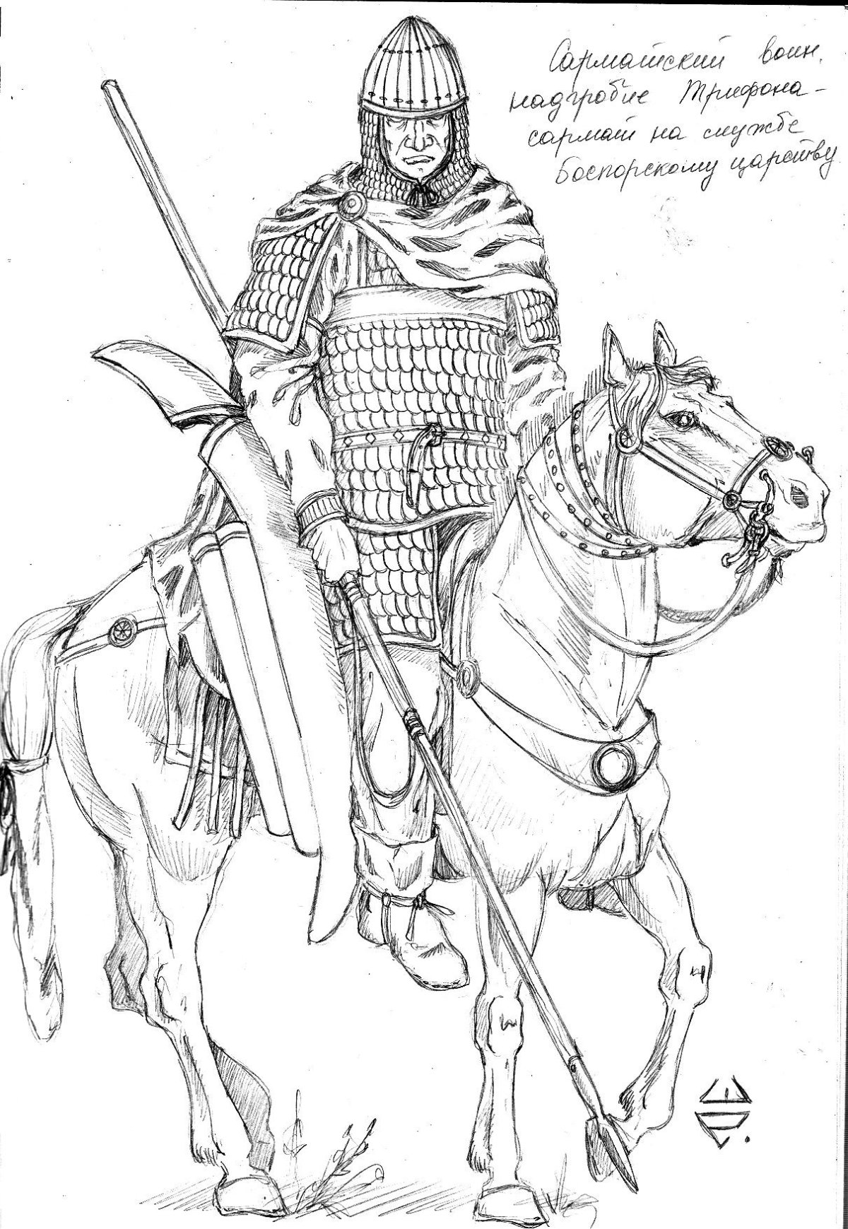 Скифский воин Горелик