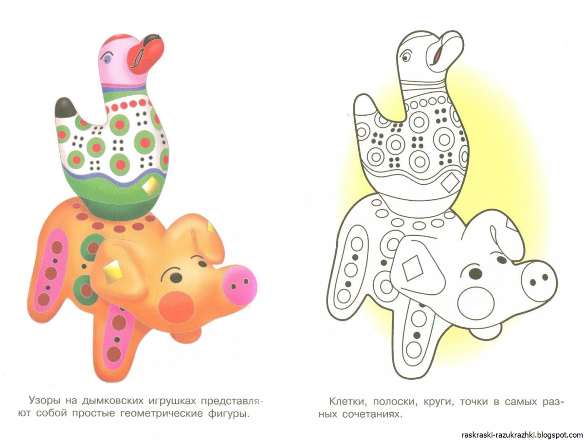 Раскраска Дымарская игрушка
