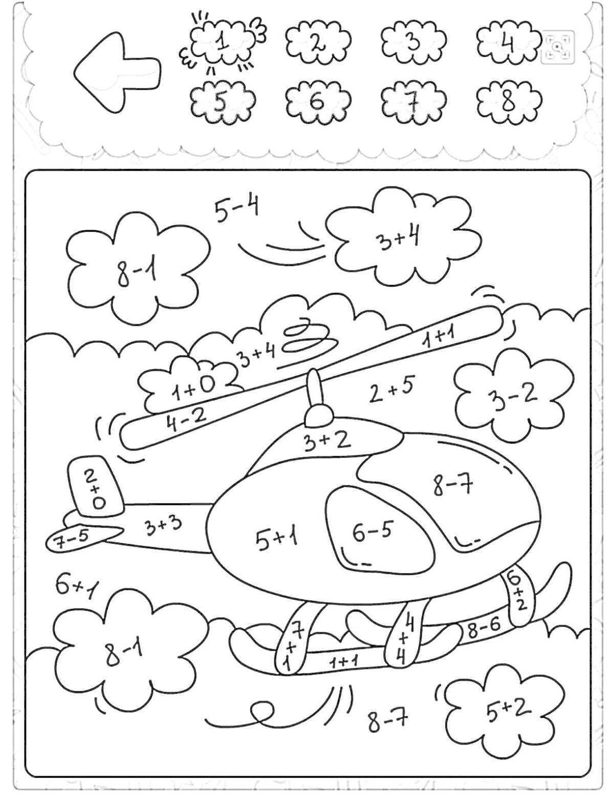 Математическая раскраска крокодил