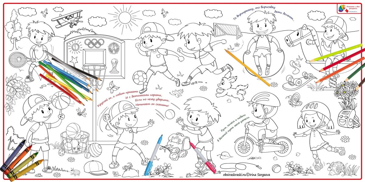 Раскраски по ЗОЖ для дошкольников