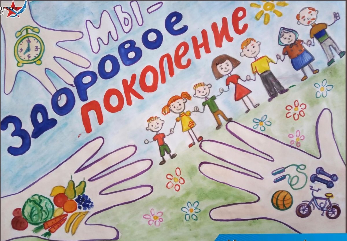 Проект здоровый образ жизни