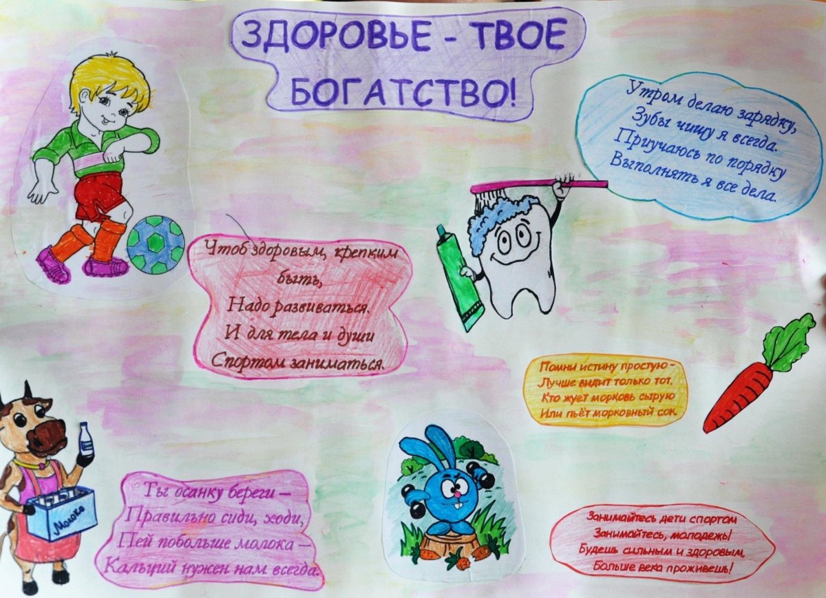 Раскраски на тему здоровый образ жизни