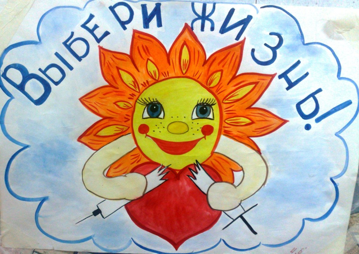 Рисунок на тему ЗОЖ